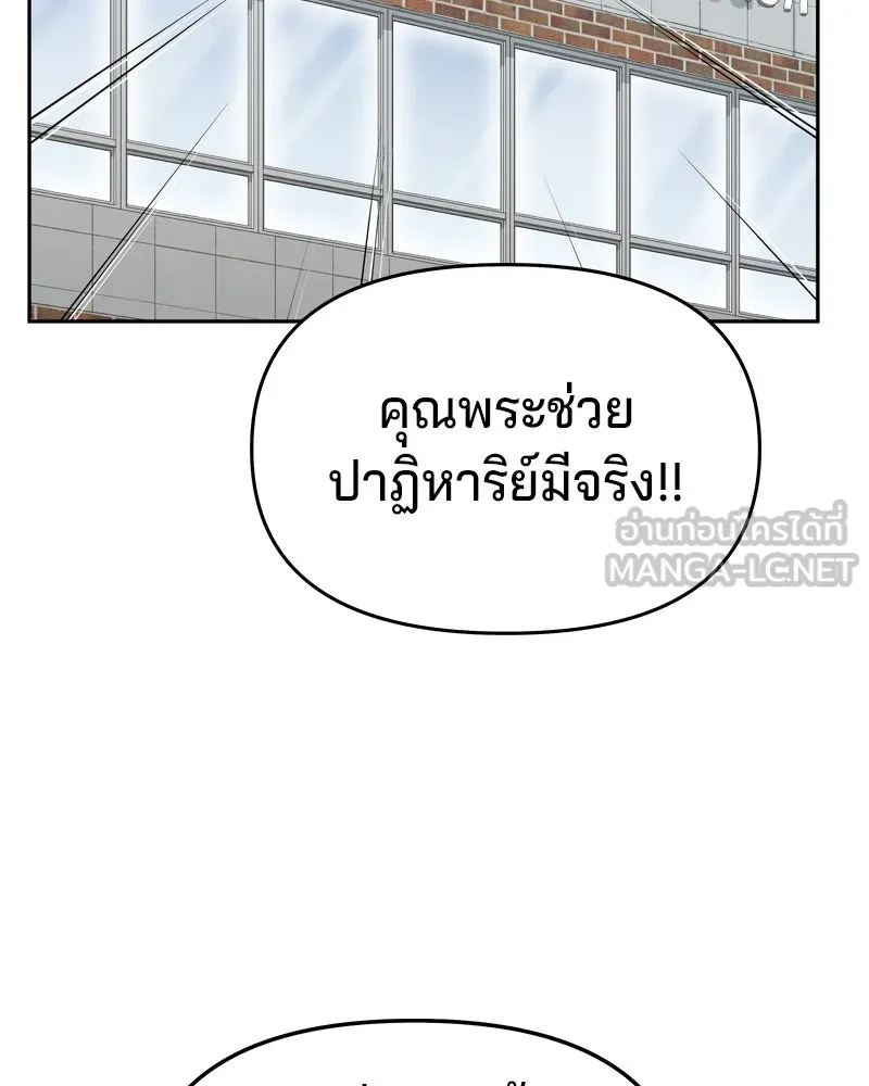 จ้า แม่คนสวย ตอนที่ 2 รูปที่ 24