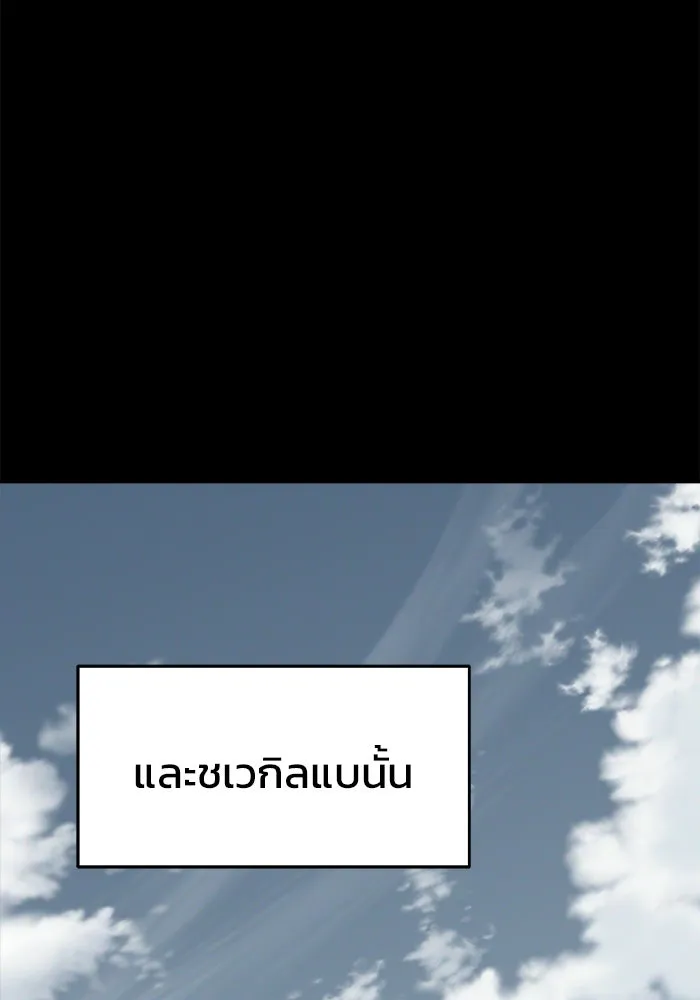 วายร้ายก็อยากมีรัก ตอนที่ 1 รูปที่ 145