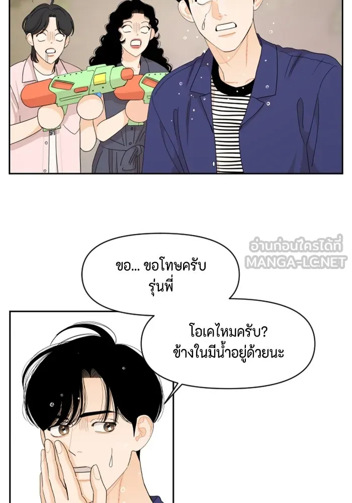 จริง ๆ แล้ว โอบารัมน่ะ… ตอนที่ 50 รูปที่ 45