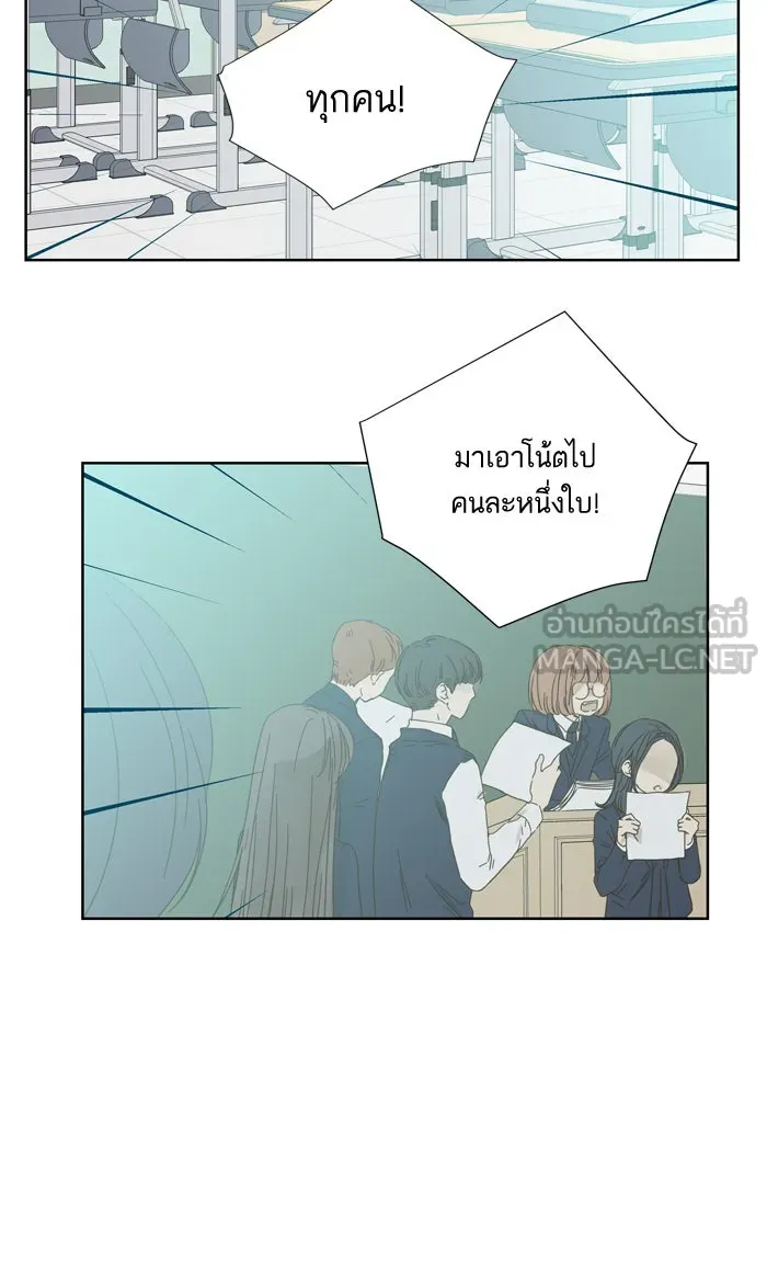 ฉันมันร้าย หรือเพราะโลกไม่น่ารัก ตอนที่ 40 รูปที่ 48