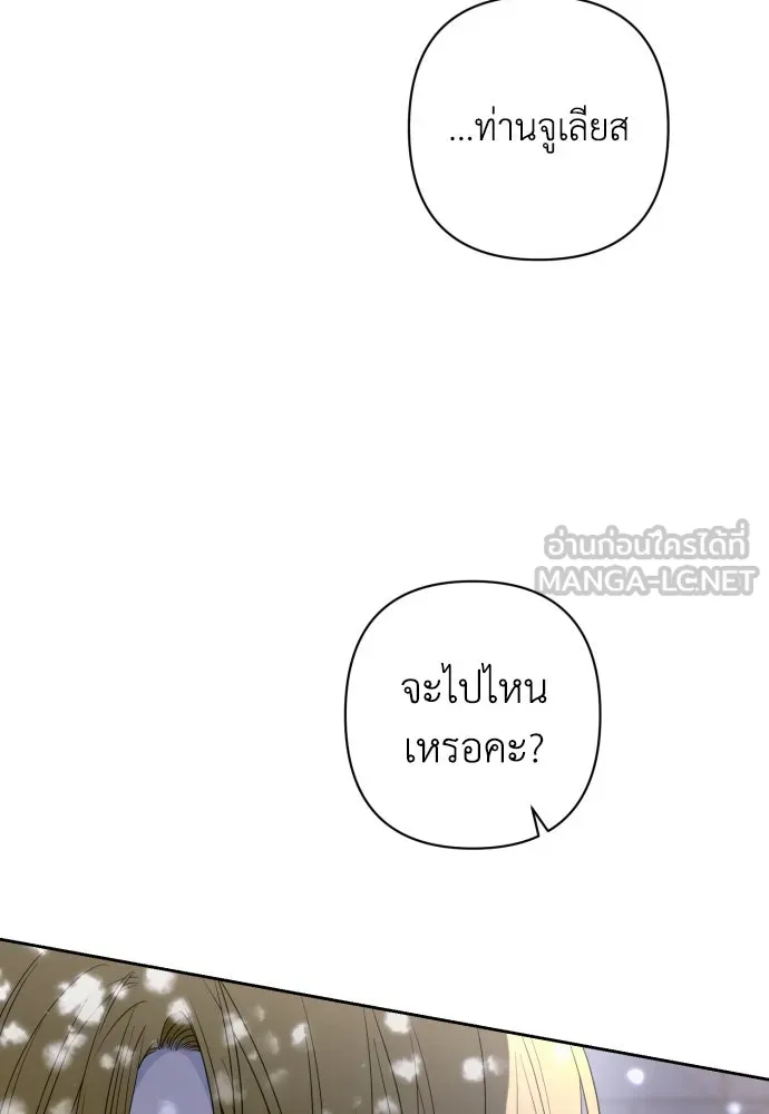 เลดี้มินต์ ตอนที่ 61 รูปที่ 42