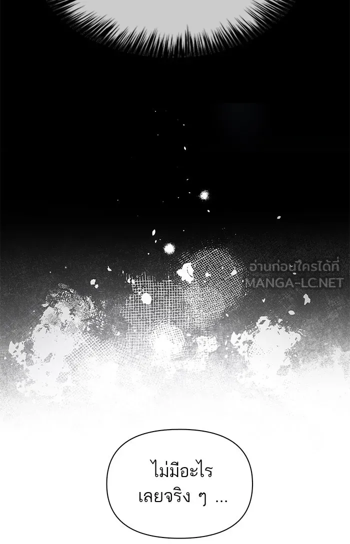 My S-Class Hunters ตอนที่ 40 ตอนนี้ต้องทำเป็นอ่อนแอ รูปที่ 66