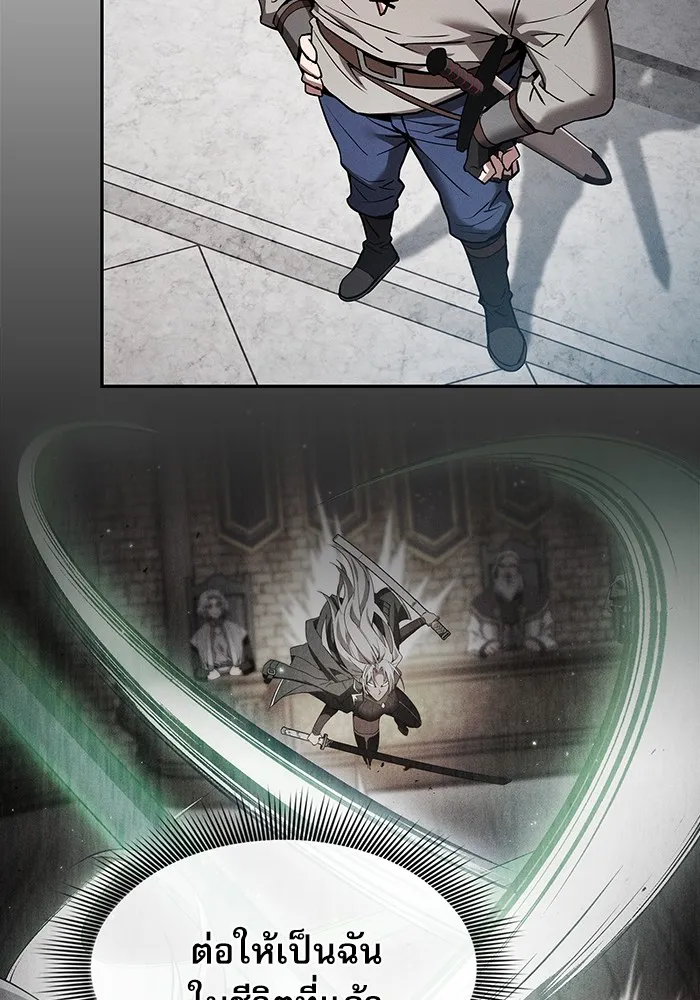 นักดาบอัจฉริยะจากอะคาเดมี ตอนที่ 12 รูปที่ 77