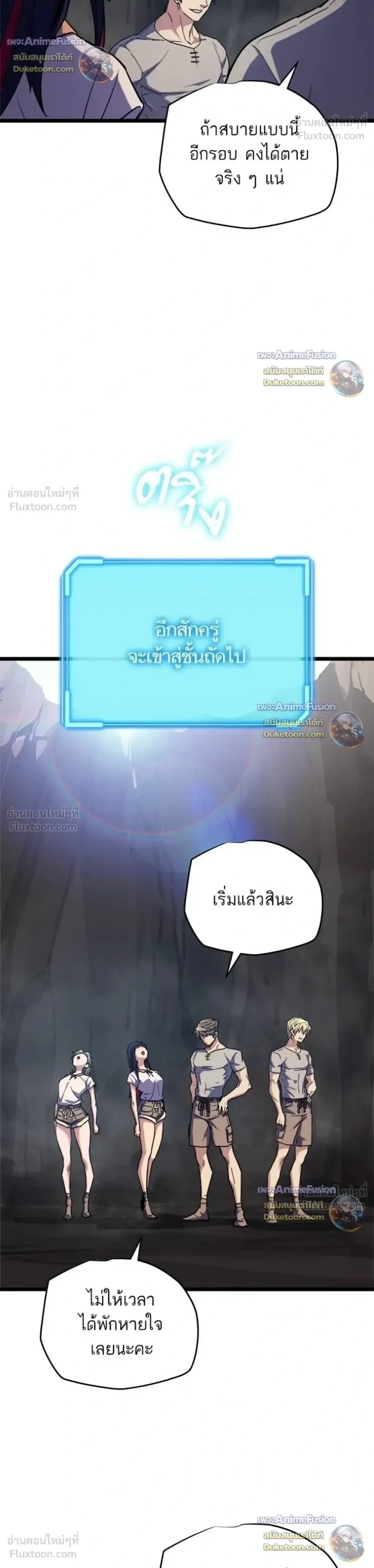 Starting With 13 Hidden Traits เก_ดใหม_ในเกมพร_อมค_ณสมบ_ต_ล_บ 13 ประการ ตอนที่ ตอนที่ 38 รูปที่ 39