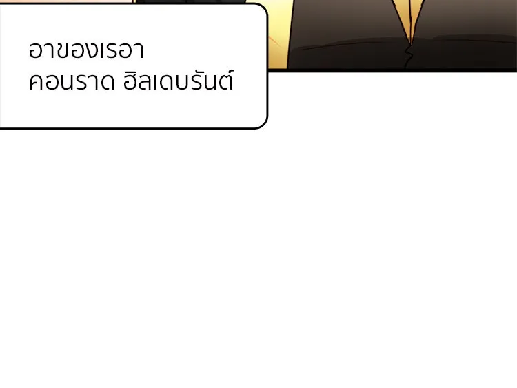 Bring the Love ตอนที่ 34 รูปที่ 43