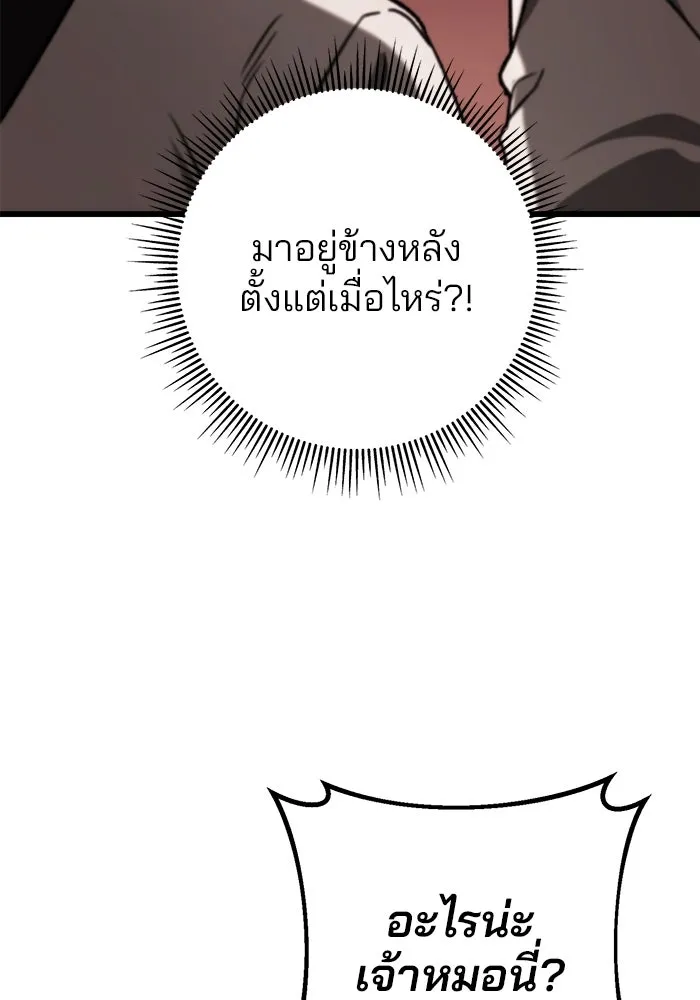 ดาบแห่งจักรพรรดิ ตอนที่ 41 รูปที่ 103