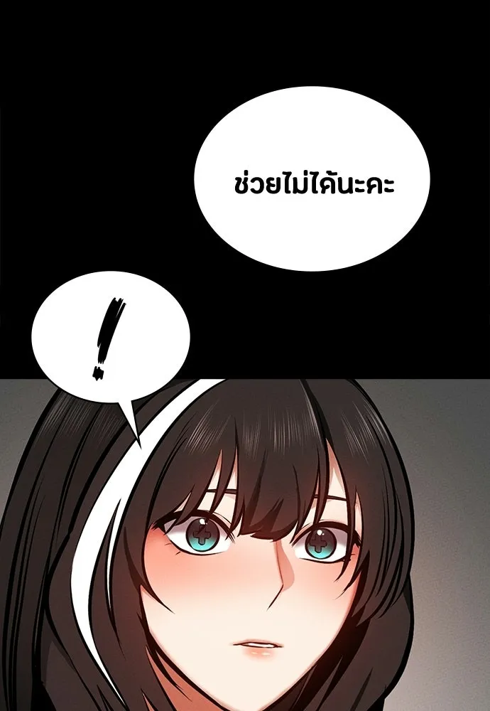 มือสังหารพันธุ์อมตะ ตอนที่ 78 รูปที่ 59