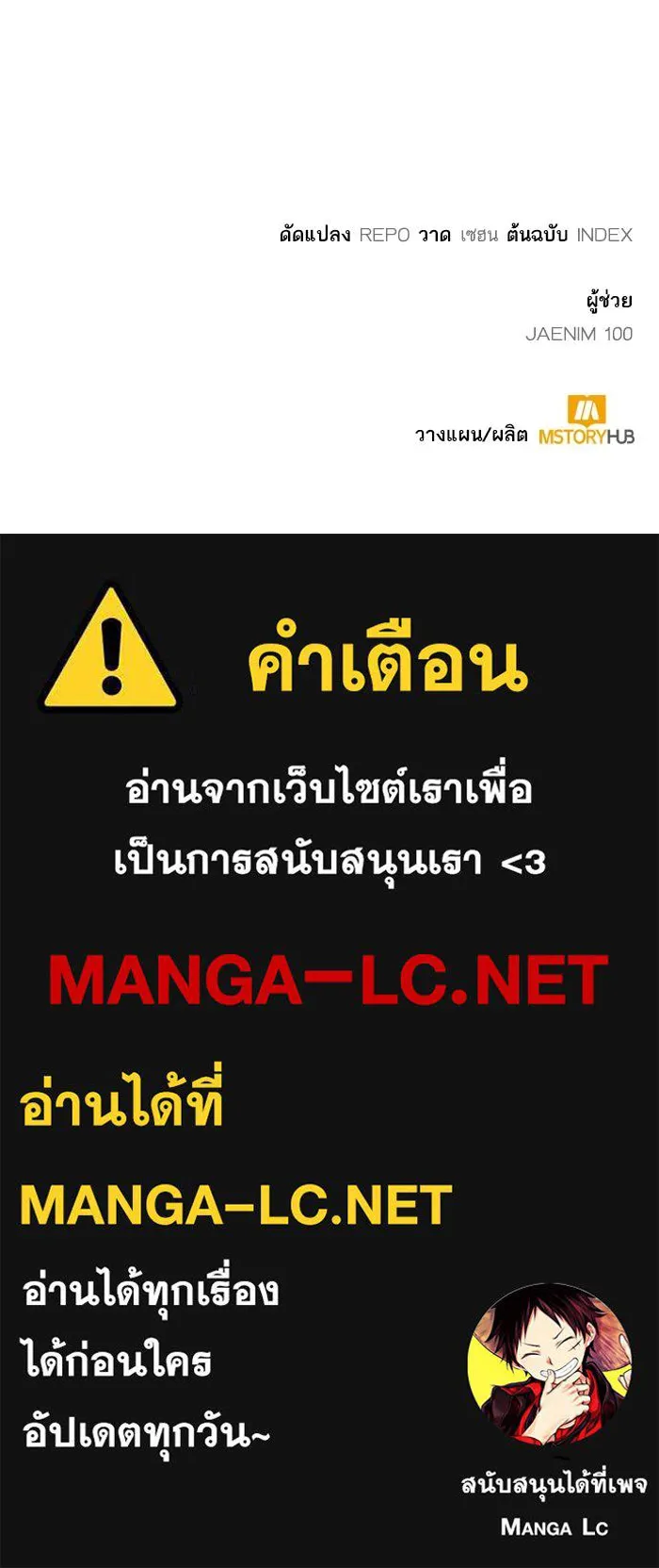 Return to Player ตอนที่ 160 รูปที่ 128