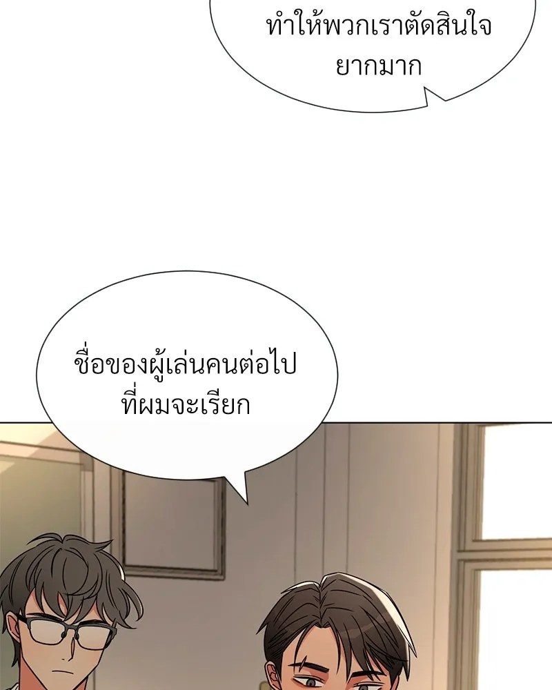 Level One Dreamersbrผู้ชนะรักนี้ต้องเป็น ตอนที่ 7 รูปที่ 107