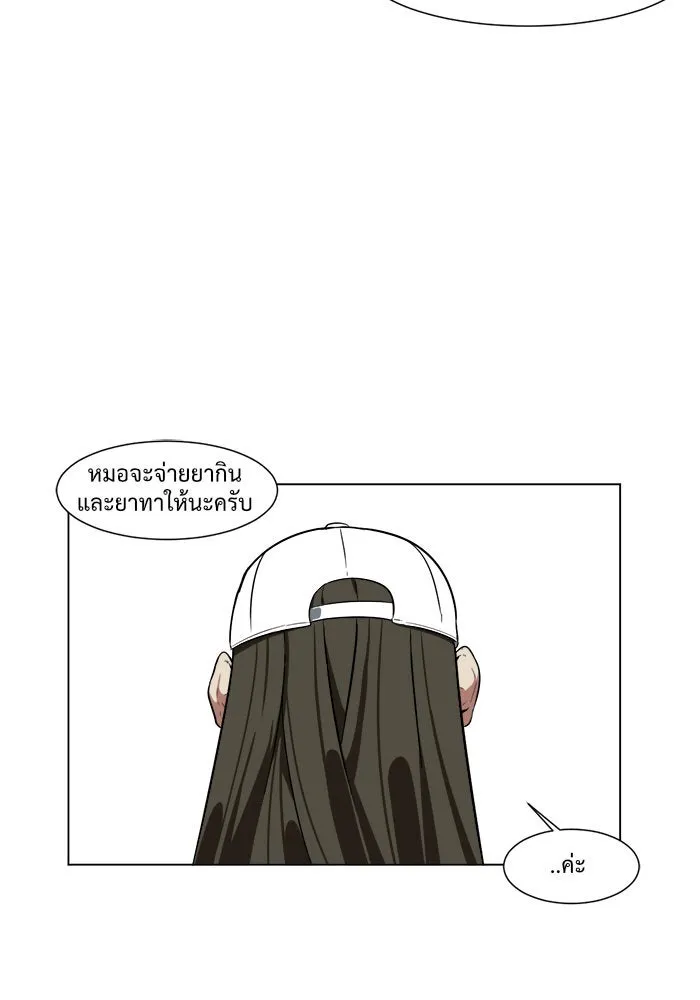 ช่วยเปลี่ยนฉันที ตอนที่ 11. ชเวโบยุน 11 รูปที่ 70