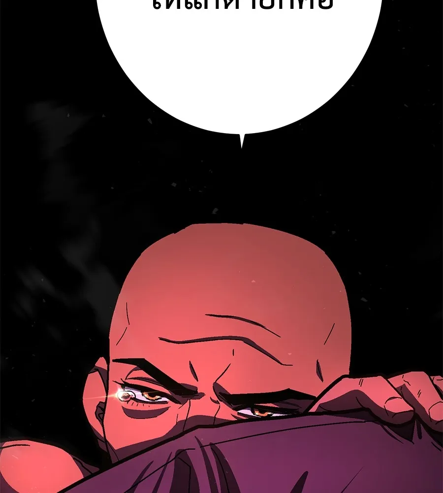 นักสู้ไร้น้ำยา ตอนที่ 25 รูปที่ 154