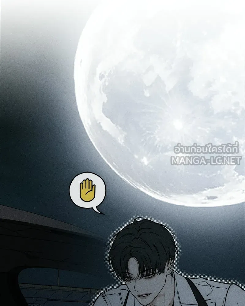 บุปผารุ่มราคะ ตอนที่ 98 รูปที่ 111