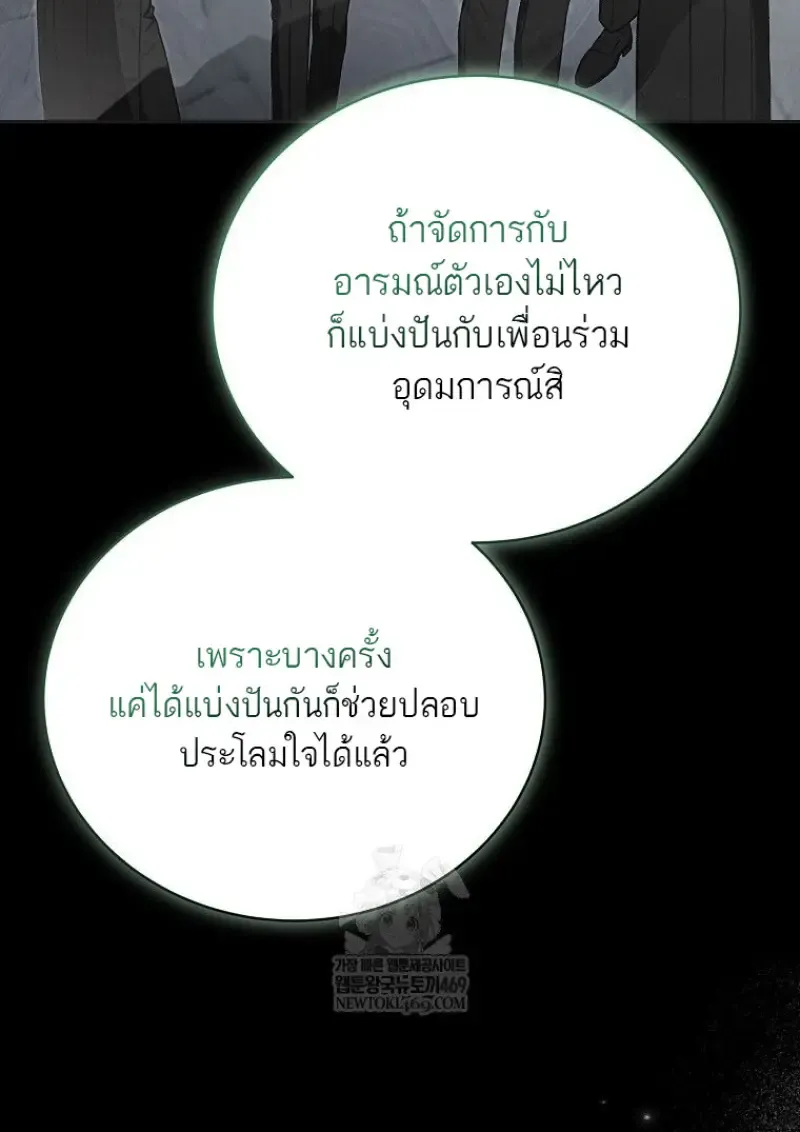 Concept Grasping Magic Genius ตอนที่ ตอนที่ 48 รูปที่ 89