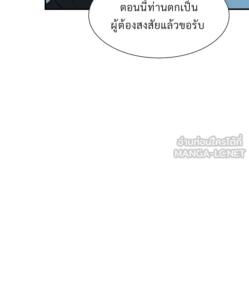 จันทร์เจ้า ตอนที่ ตอนที่ ๕๓  ผิดที่ผิดเวลา รูปที่ 6