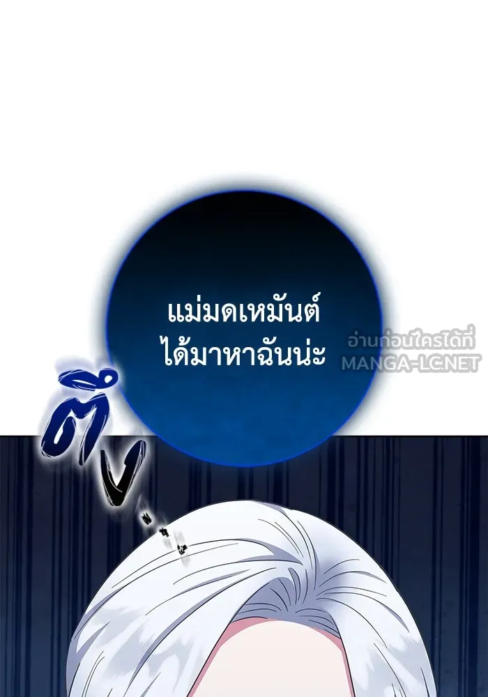 ฉันกลายเป็นแม่พระเอกนิยายจอมเสเพล ตอนที่ 49 รูปที่ 120