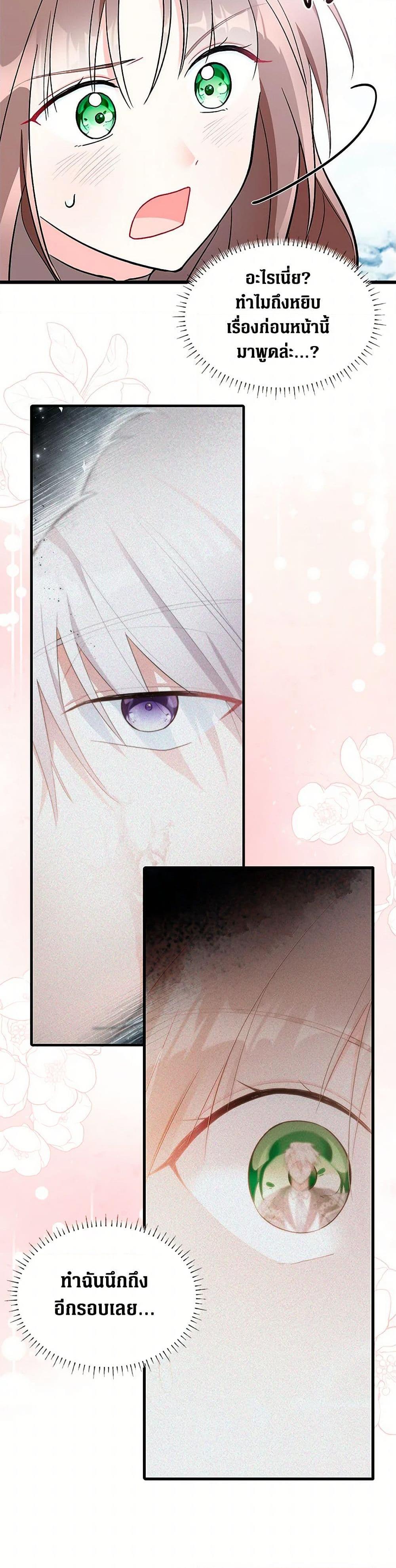 Manga-lc-com อ่านมังงะ อ่านการ์ตูน ออนไลน์ ฟรี Obsessed With Hazel the Sweet Witch ตอนที่ 1 2 3 4 5 6 7 8 9 10 11 12 13 14 ฟรี ไม่มีโฆษณา Manga-lc - อ่าน มังงะ อ่าน การ์ตูน ออนไลน์ อ่านมังงะ ฟรี