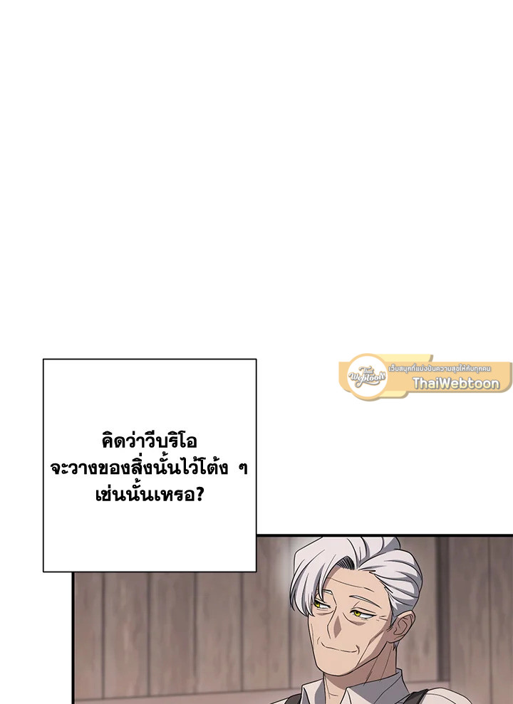 พลทหารโครงกระดูกผู้ม ตอนที่ 151 รูปที่ 50