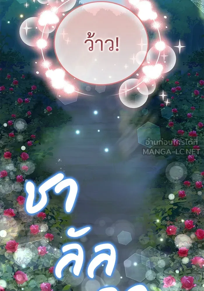 ครอบครัวพรรค์นั้น ฉันไม่มีวันกลับไป ตอนที่ 81 รูปที่ 6