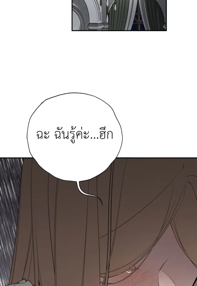 อัศวินเดลิเวอรี ตอนที่ 38 ถึงเวลาต้องจากกันจริง ๆ รูปที่ 31