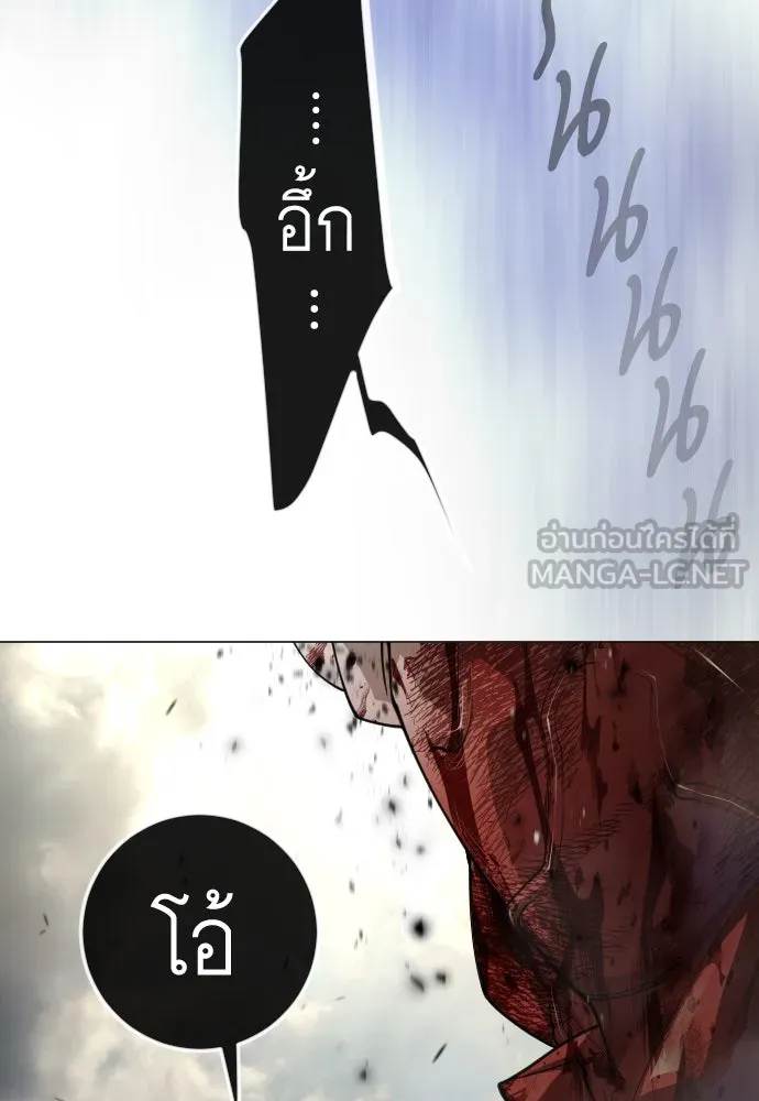 ยุคแห่งยอดมนุษย์ ตอนที่ 91 รูปที่ 108