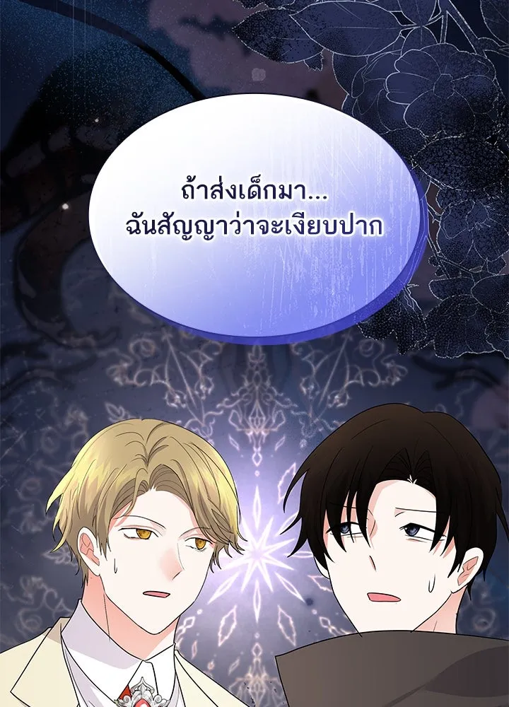 อดีตภรรยาของพระเอกหนุ่มจอมคลั่งรัก ตอนที่ 66 รูปที่ 35
