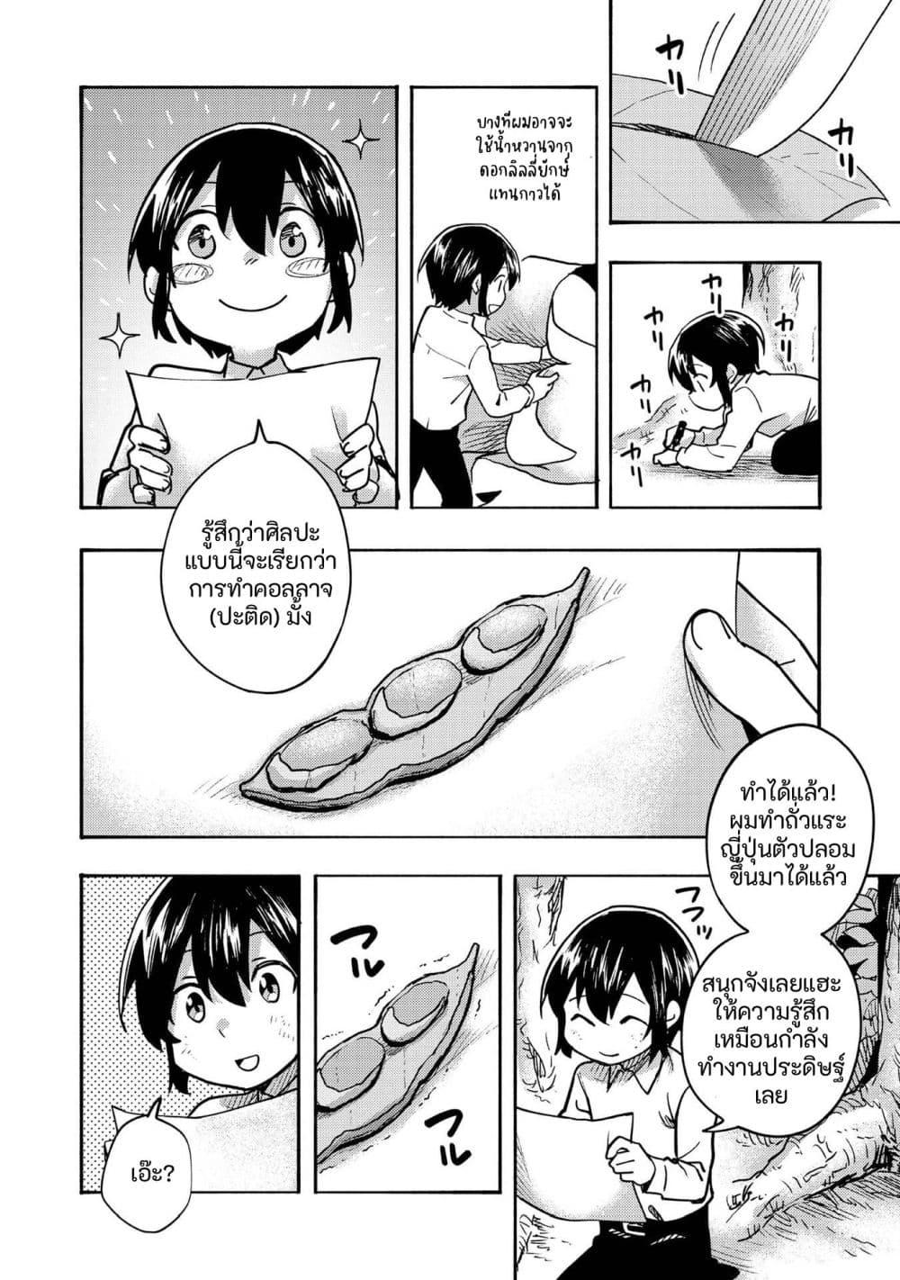 Manga-lc-com อ่านมังงะ อ่านการ์ตูน ออนไลน์ ฟรี Kyou mo E ni Kaita Mochi ga Umai ตอนที่ 1 2 3 4 5 6 7 8 9 10 11 12 13 14 ฟรี ไม่มีโฆษณา Manga-lc - อ่าน มังงะ อ่าน การ์ตูน ออนไลน์ อ่านมังงะ ฟรี