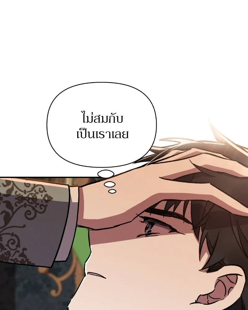 โอ้ ศัตรูที่รัก ตอนที่ 34 รูปที่ 46