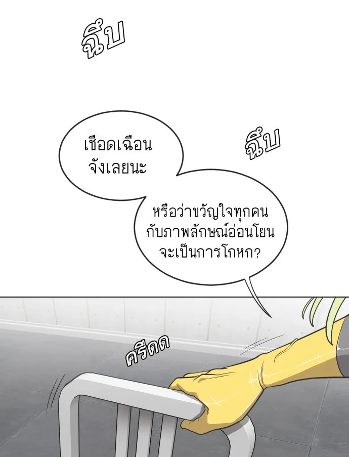 ยุคแห่งยอดมนุษย์ ตอนที่ 30 รูปที่ 11