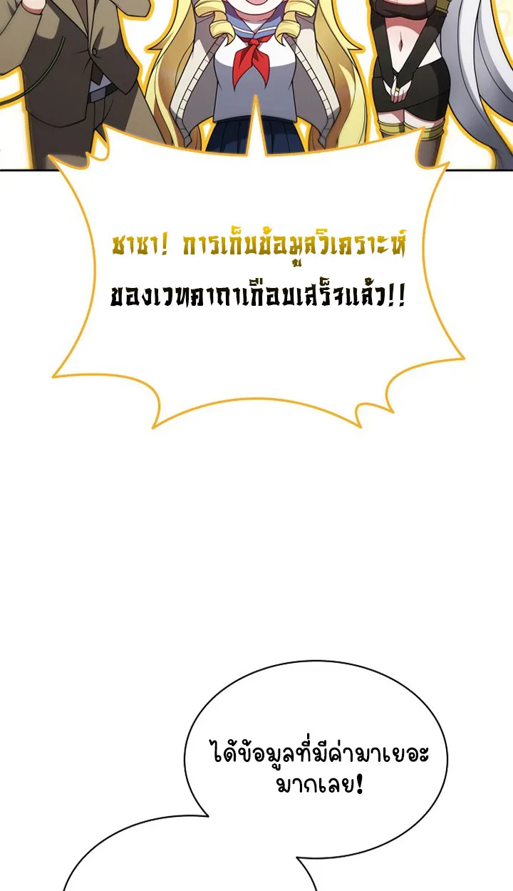 Part-Time Grim Reaper ตอนที่ ตอนที่ 37 รูปที่ 61