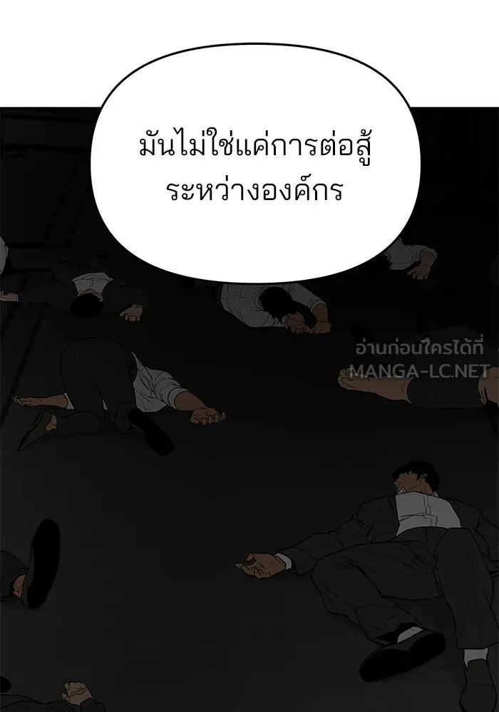 เลวฟาดเลว ตอนที่ 53 รูปที่ 36