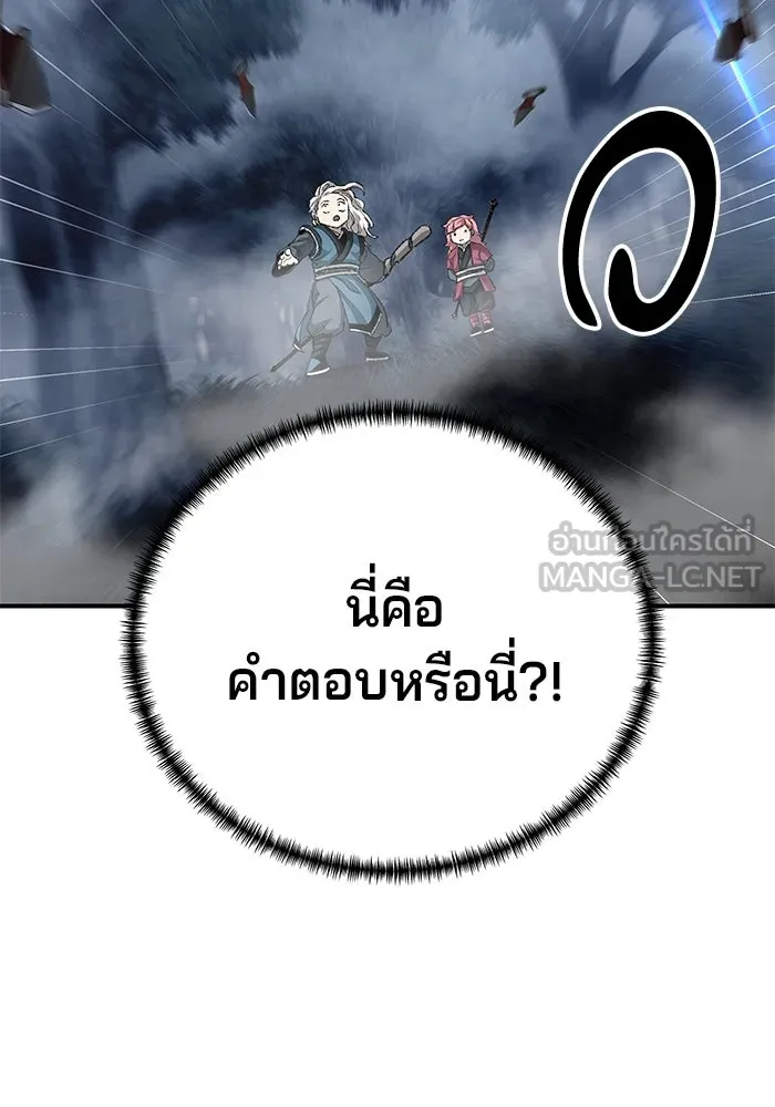 คุณปู่จอมยุทธกับหลานสาวสุดแกร่ง ตอนที่ 43 รูปที่ 99