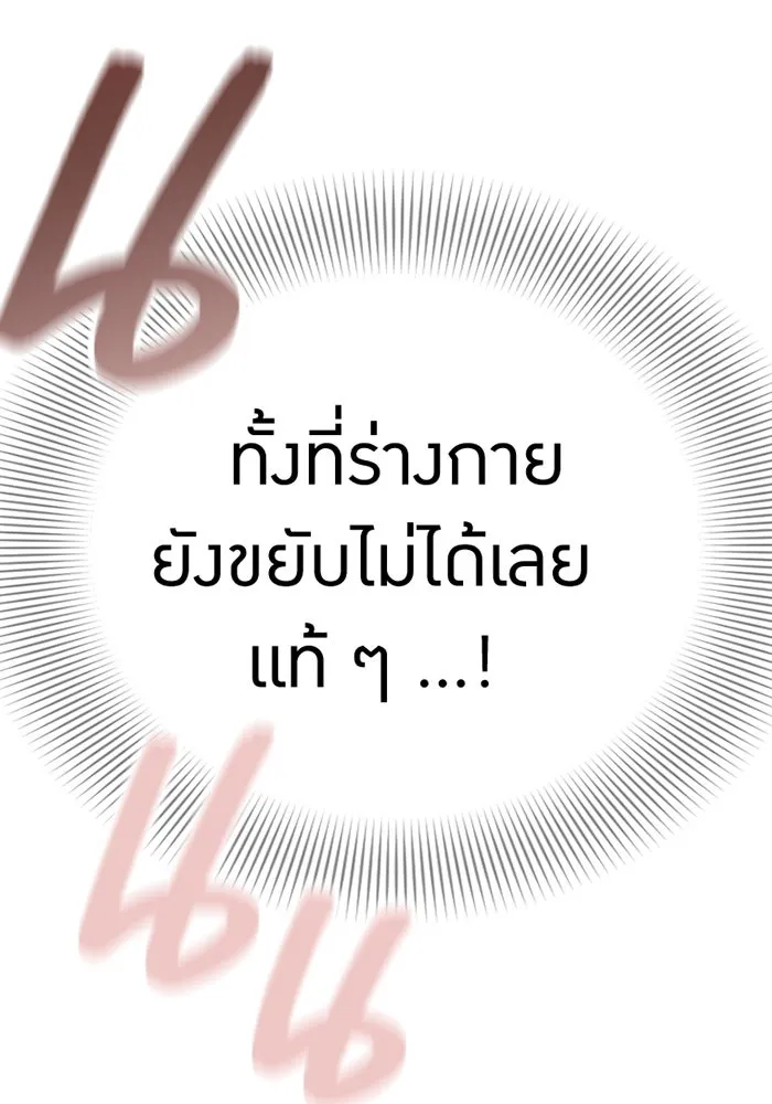 เพลเยอร์เลือดเทวะ ตอนที่ 3 บททดสอบของประตู รูปที่ 239