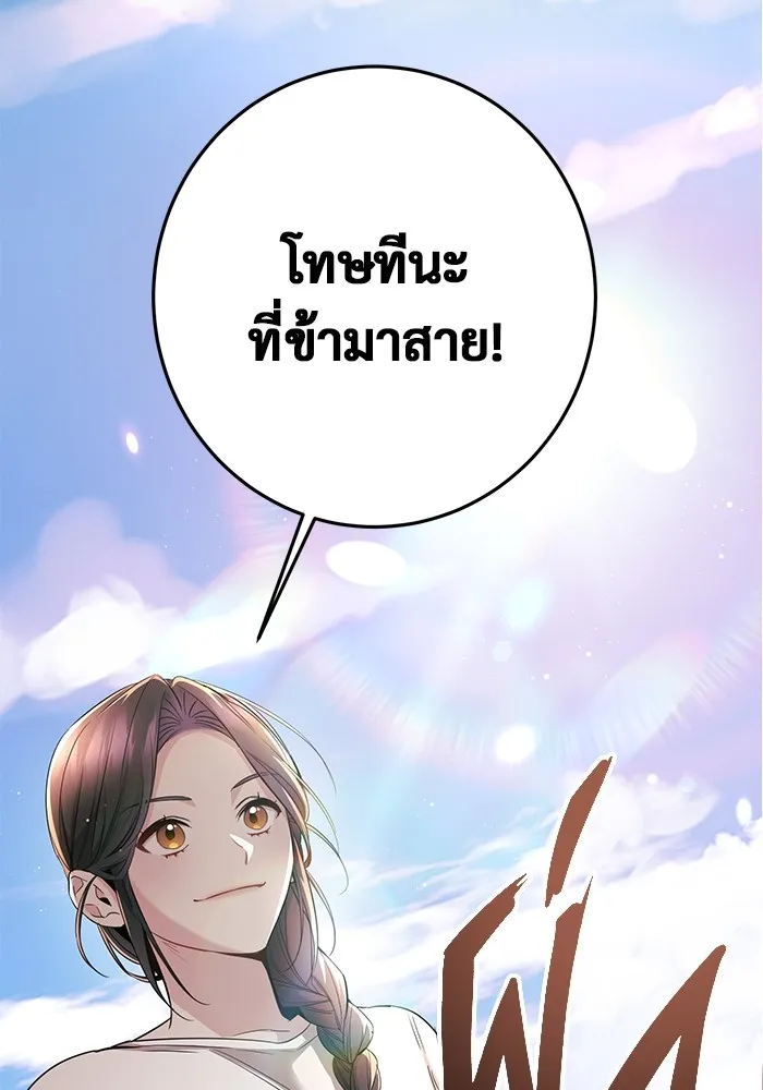 ราชินีนักบู๊ ตอนที่ 9 รูปที่ 53