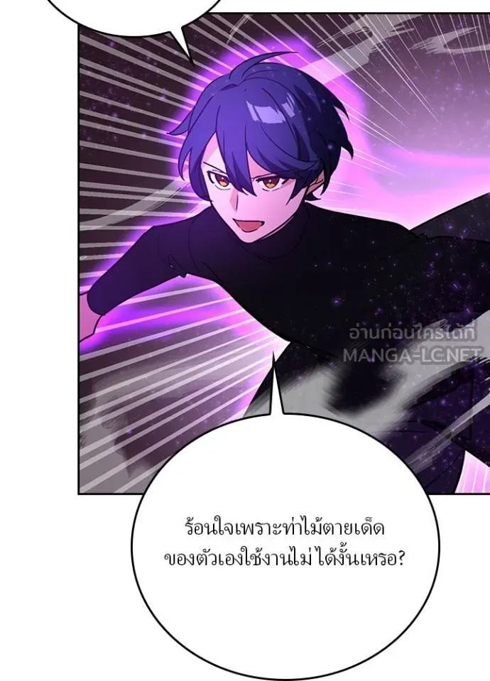 เป้าหมายครั้งที่ 2 ตอนที่ 30 รูปที่ 63