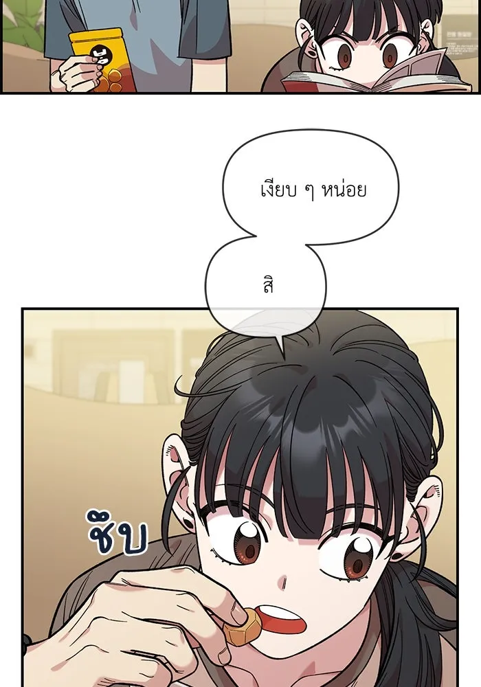 เพื่อนกันมันส์เกิน ตอนที่ 47 รูปที่ 56