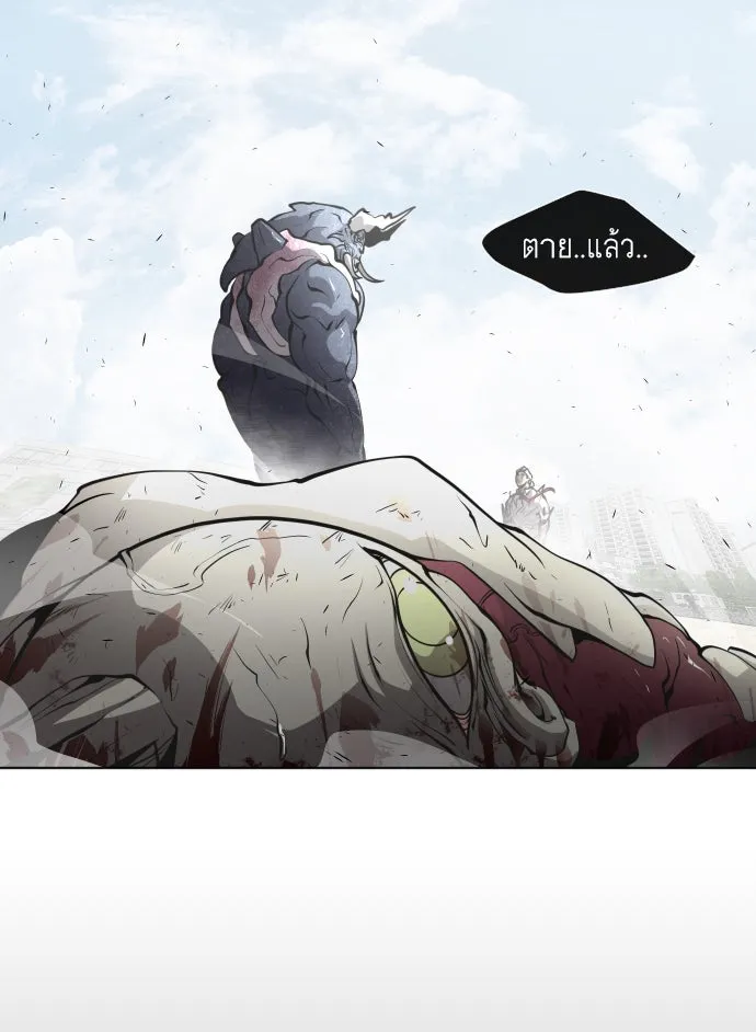ยุคแห่งยอดมนุษย์ ตอนที่ 75 รูปที่ 53