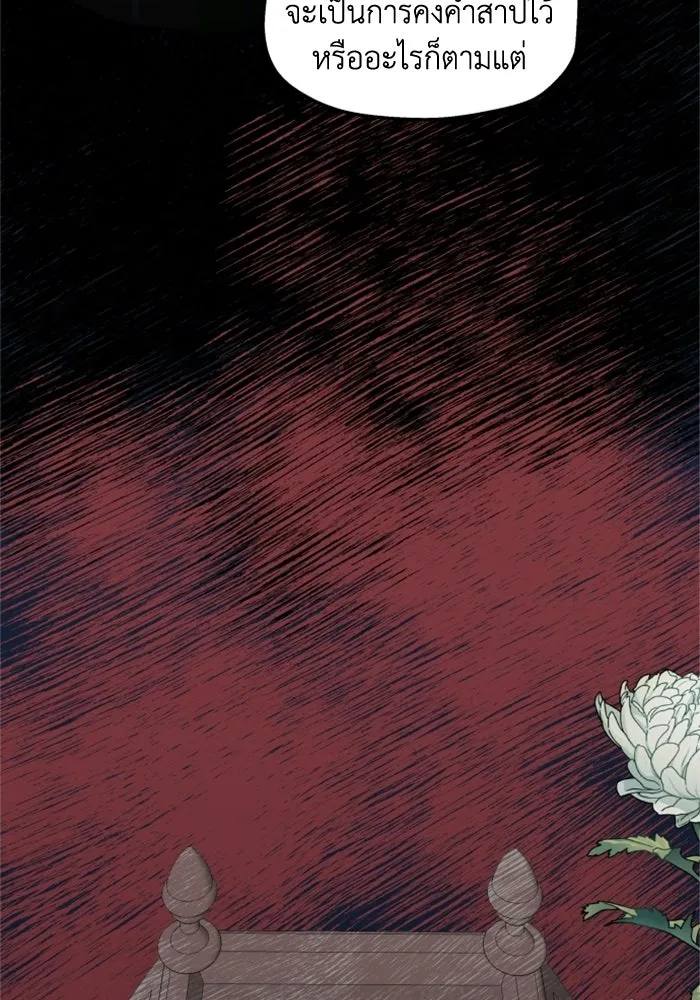 ครอบครัวสามีเห็นทีจะคลั่งรัก ตอนที่ 21 รูปที่ 26