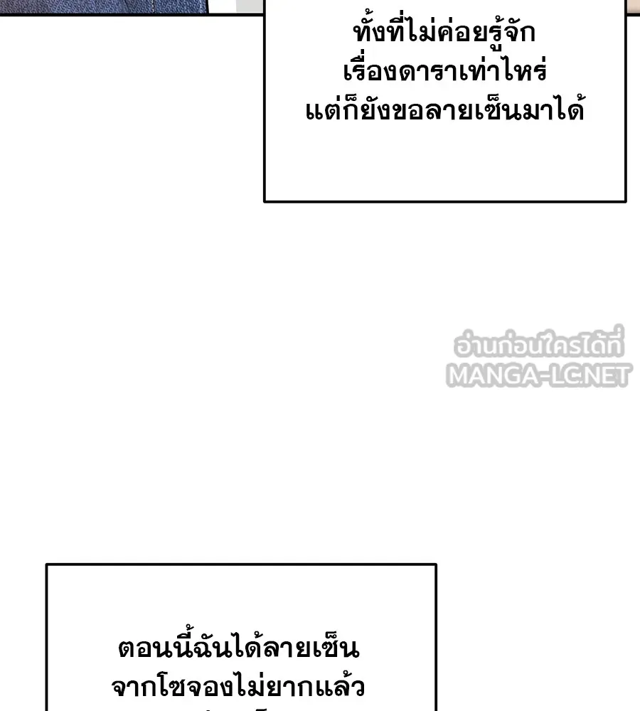 รักหลอกหยอกแฟนเก่า ตอนที่ 38 รูปที่ 75