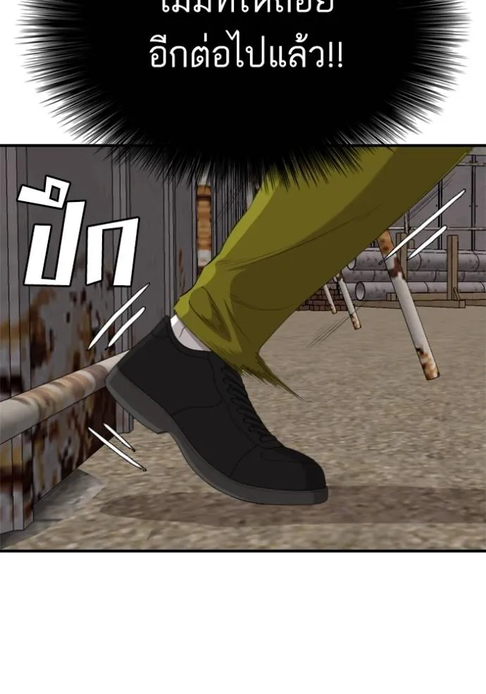 BAD GUY ตอนที่ 237 รูปที่ 73