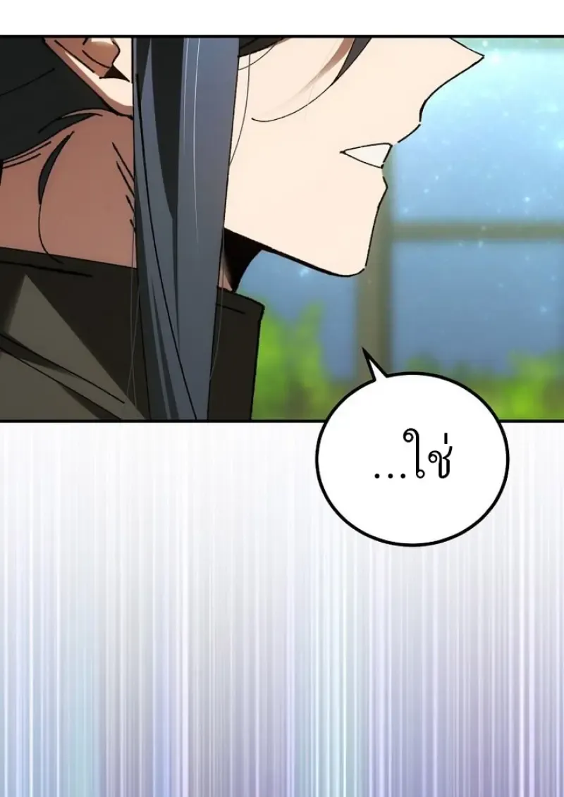 Magic Academy_s Genius Blinker ฉ_นกลายเป_นอ_จฉร_ยะการบล_งค_ในสถาบ_นเวทมนตร_ ตอนที่ ตอนที่ 82 รูปที่ 19