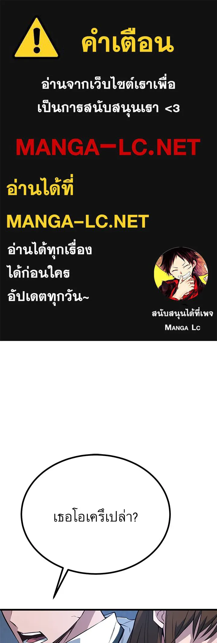 ราชาลานประลอง ตอนที่ 20 รูปที่ 1