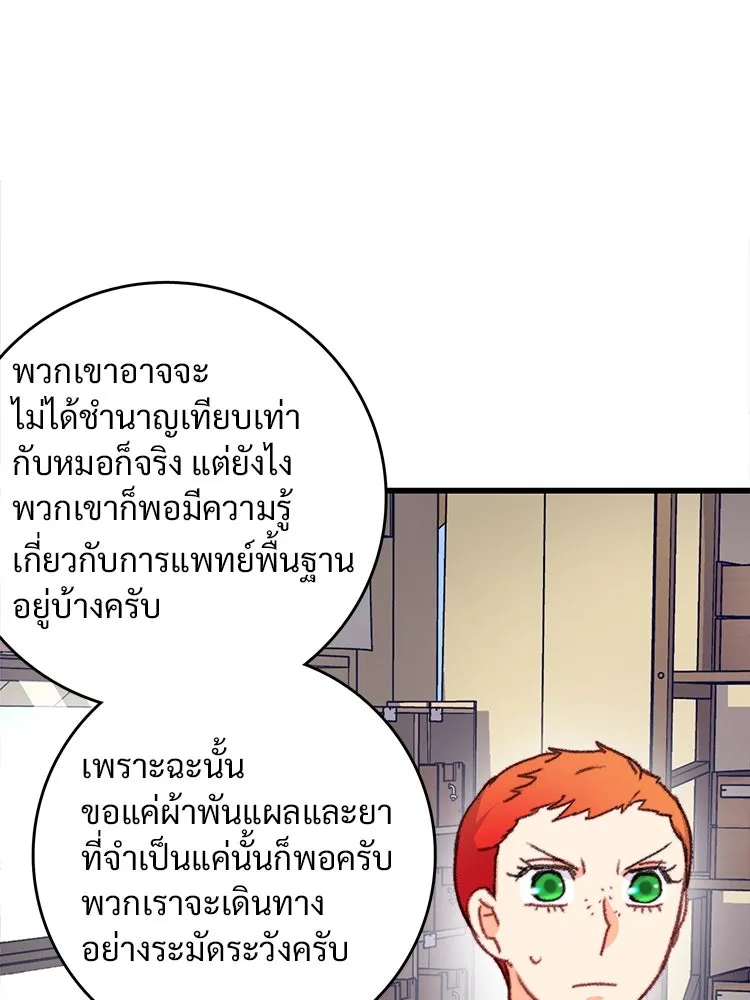 Bring the Love ตอนที่ 70 รูปที่ 8