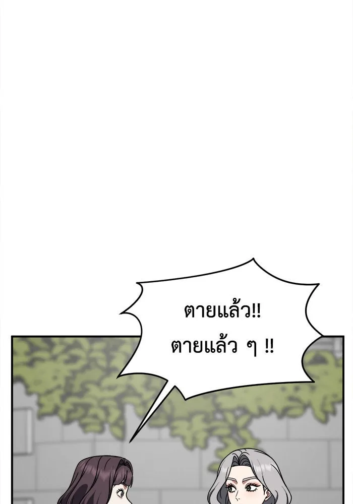 ช่วยเปลี่ยนฉันที ตอนที่ 221. ซีซัน 2 โจเยบิน 3 รูปที่ 28