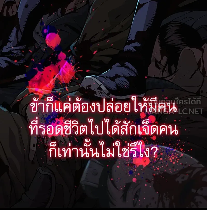ลับลางลวง ตอนที่ 44 อาหารเรียกน้ำย่อย รูปที่ 183