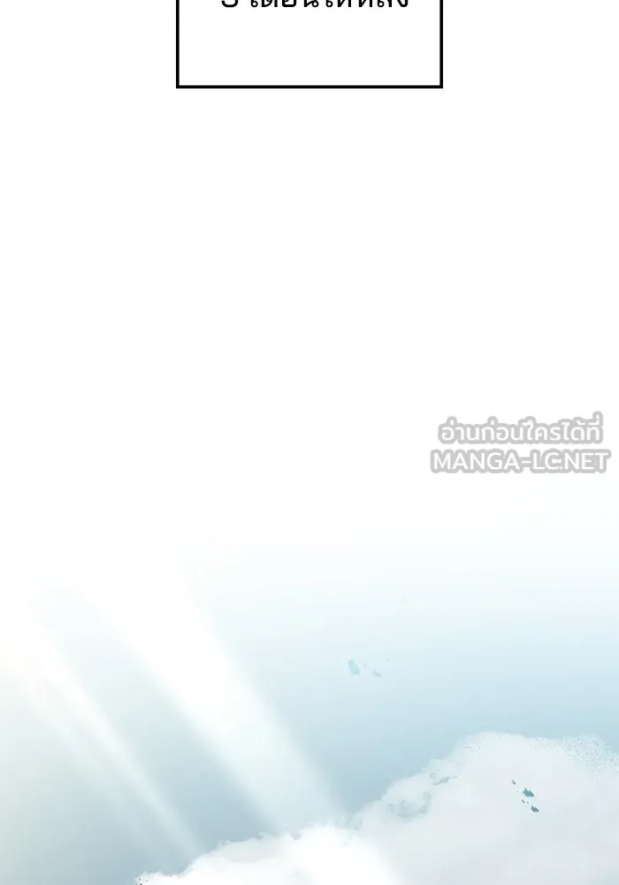 ครัวจอมเวท ตอนที่ 55 รูปที่ 132