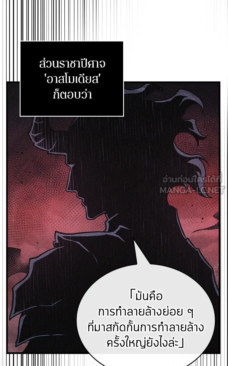 Omniscient Reader อ่านชะตาวันสิ้นโลก ตอนที่ 30 ปราสาทมืด (4) รูปที่ 66