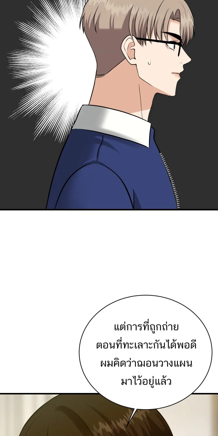 ตื่นมาอีกทีก็เป็นนายเอกไปซะแล้ว ตอนที่ 39 ห้ามยุ่ง รูปที่ 53
