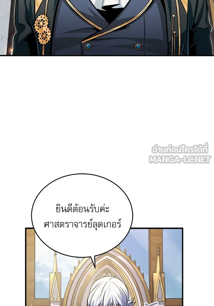 ศาสตราจารย์จำเป็นแห่งอะคาเดมี ตอนที่ 30 รูปที่ 45