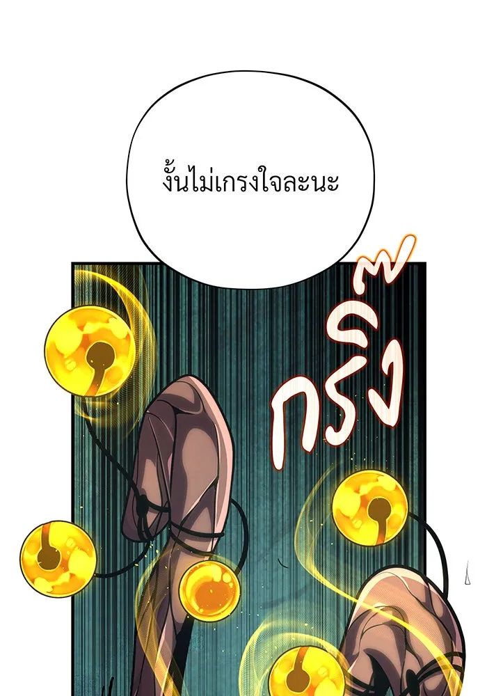 จอมเวทเกิดใหม่ในรอบ 66666 ปี ตอนที่ 125 รูปที่ 157