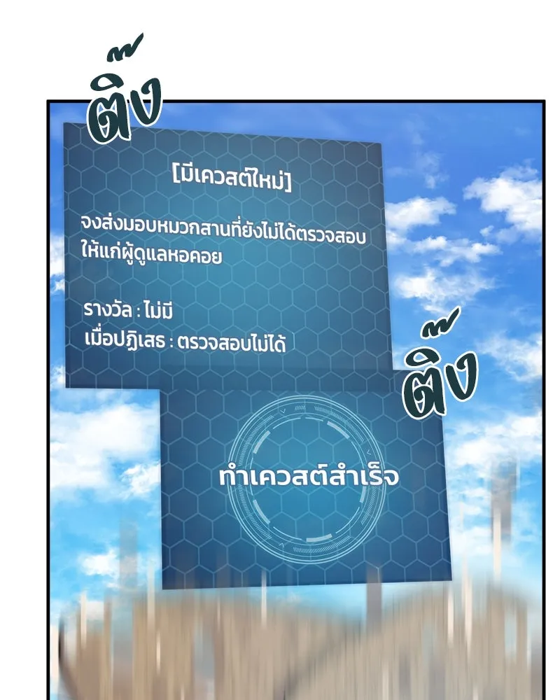 ปลูกผักพิชิตหอคอย ตอนที่ 30 รูปที่ 28